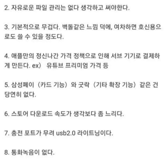 평생 갤럭시만 쓰다 아이폰 13으로 넘어온 후기.jpg | 인스티즈