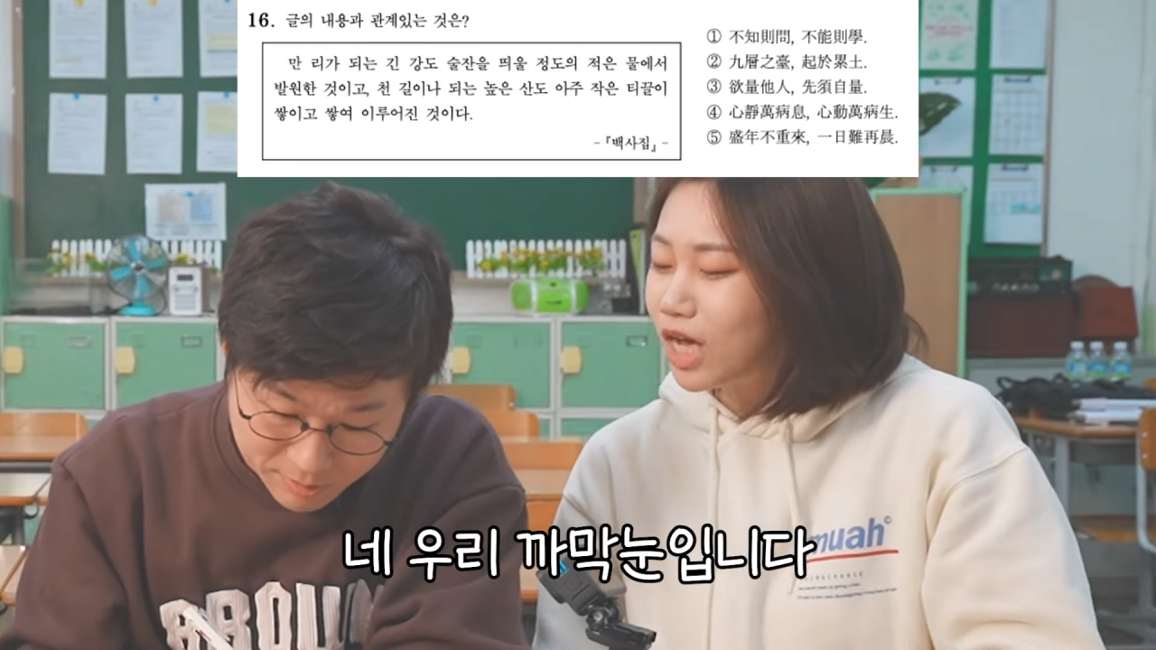 이번 수능에서 어려웠던 문제 풀어보는 서울대 출신 슈카 | 인스티즈