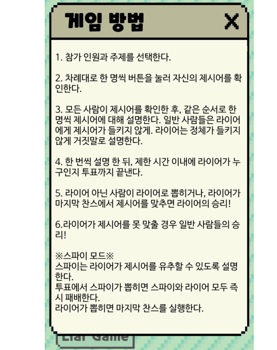 술 자리에서 하면 재밌는 게임.jpg | 인스티즈