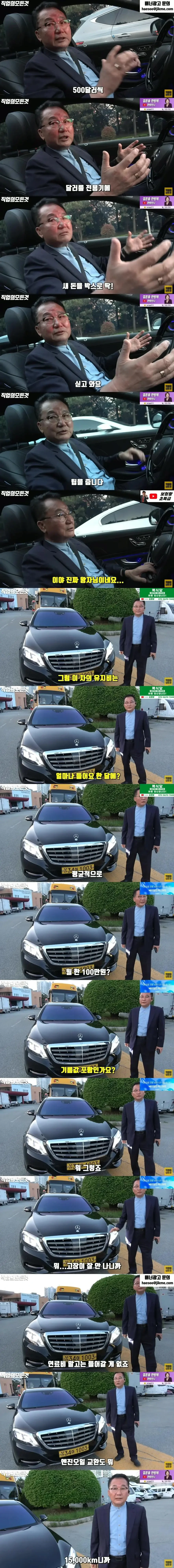 한국 최초 마이바흐 택시 기사 수입 | 인스티즈