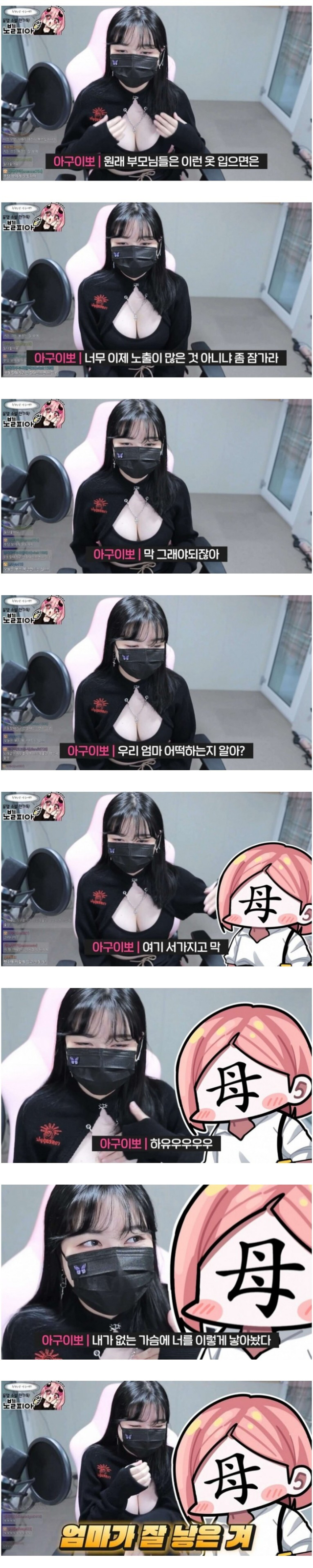가슴 큰 딸을 낳아 기쁜 엄마 | 인스티즈