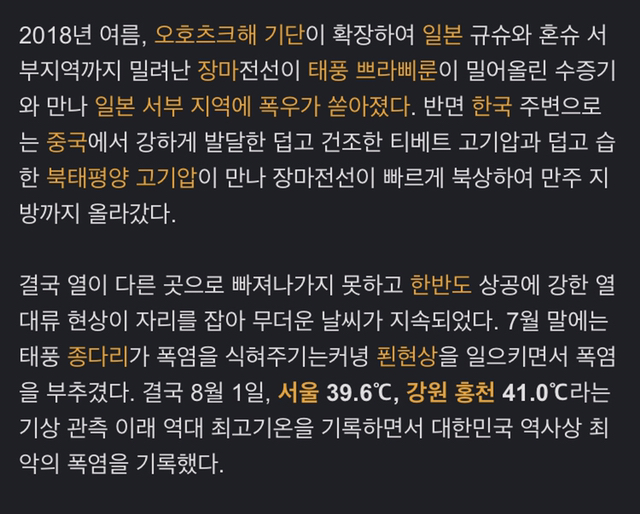 사람들이 역대급으로 말하는 18년도 여름 | 인스티즈