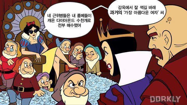 디즈니 사이다 | 인스티즈