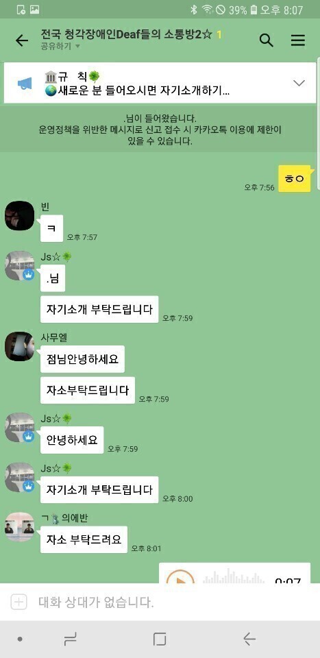 사탄도 절레절레할 카톡 | 인스티즈