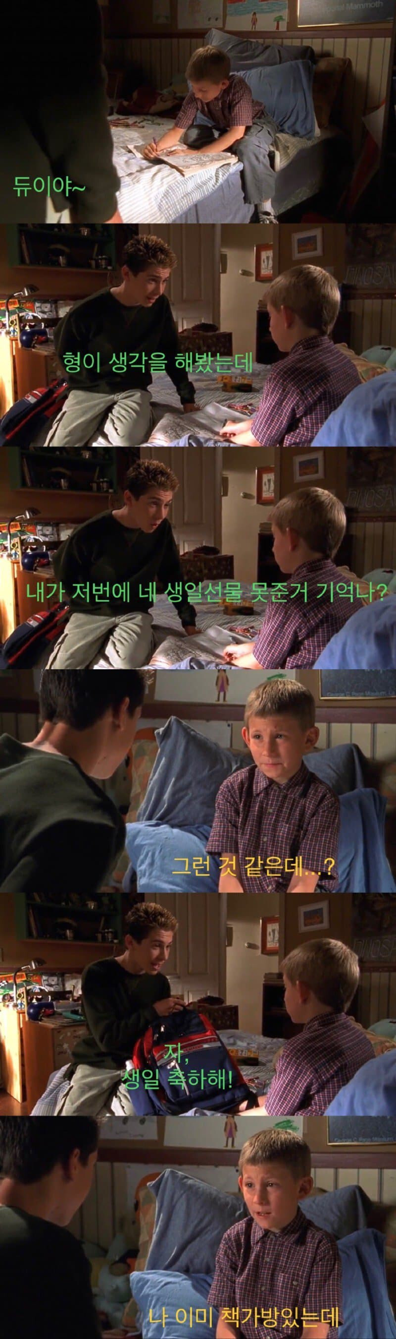 동생이 여자 가방 들고 다녀서 걱정인 형제 이야기 | 인스티즈