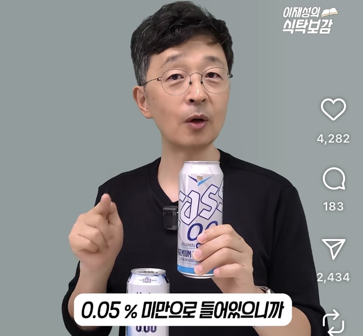 무알콜 vs 논알콜(비알콜) 정리 | 인스티즈