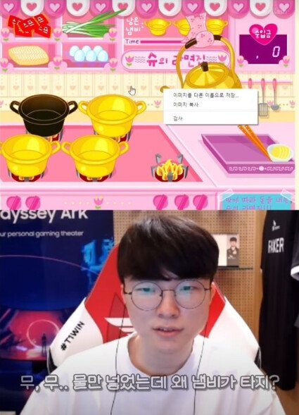 페이커도 어려워서 포기한 게임.jpg | 인스티즈