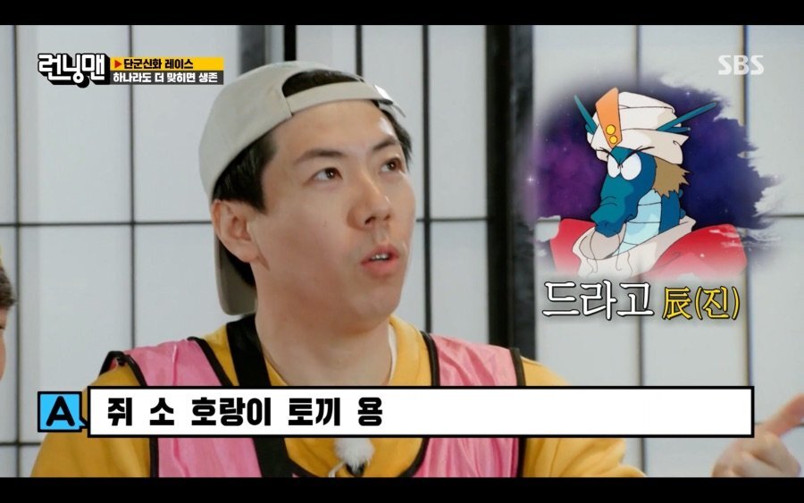 양세찬이 12간지를 다 아는이유.jpg | 인스티즈