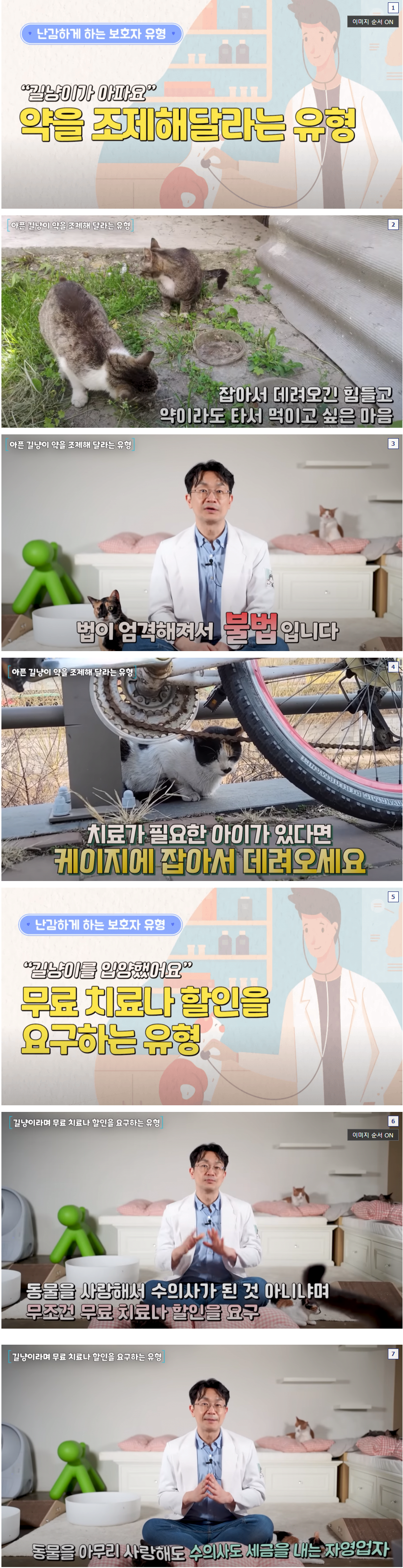 요즘 수의사들이 자주 겪는다는 진상...jpg | 인스티즈