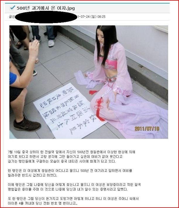 과거에서 현재로 온 여자 | 인스티즈