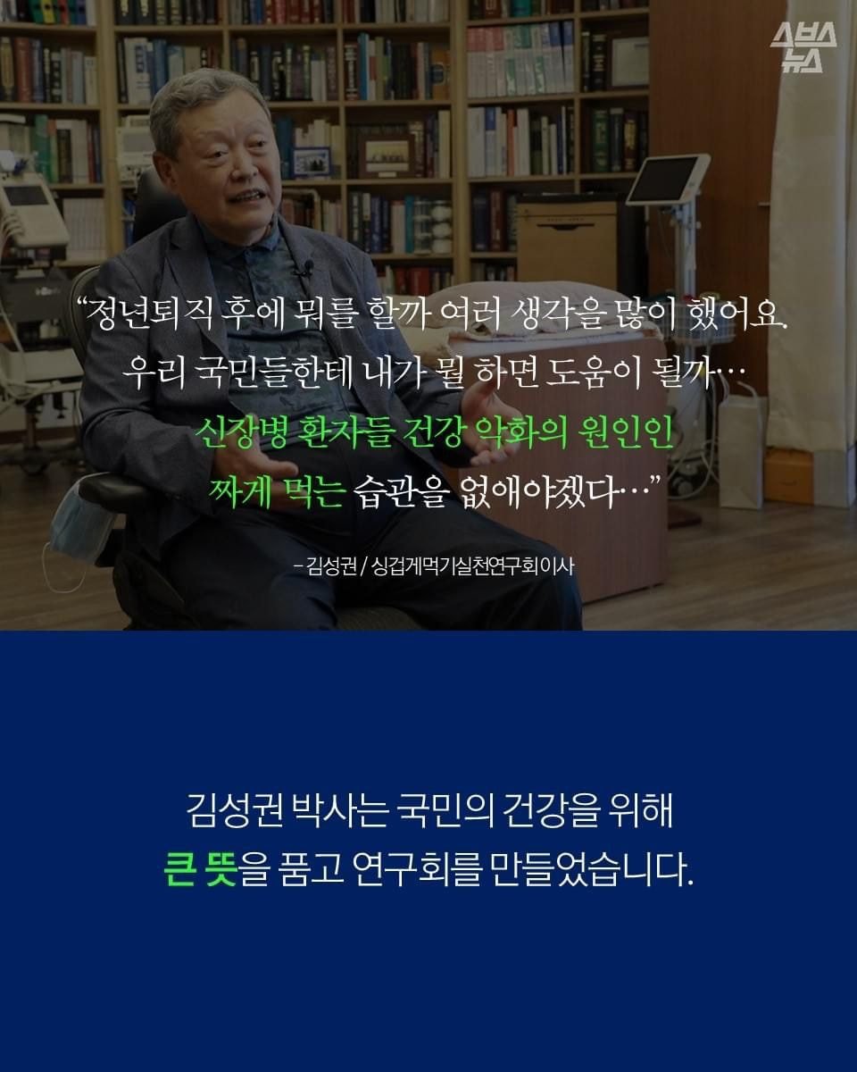 혜화에 있는 싱겁게먹기실천연구회 | 인스티즈