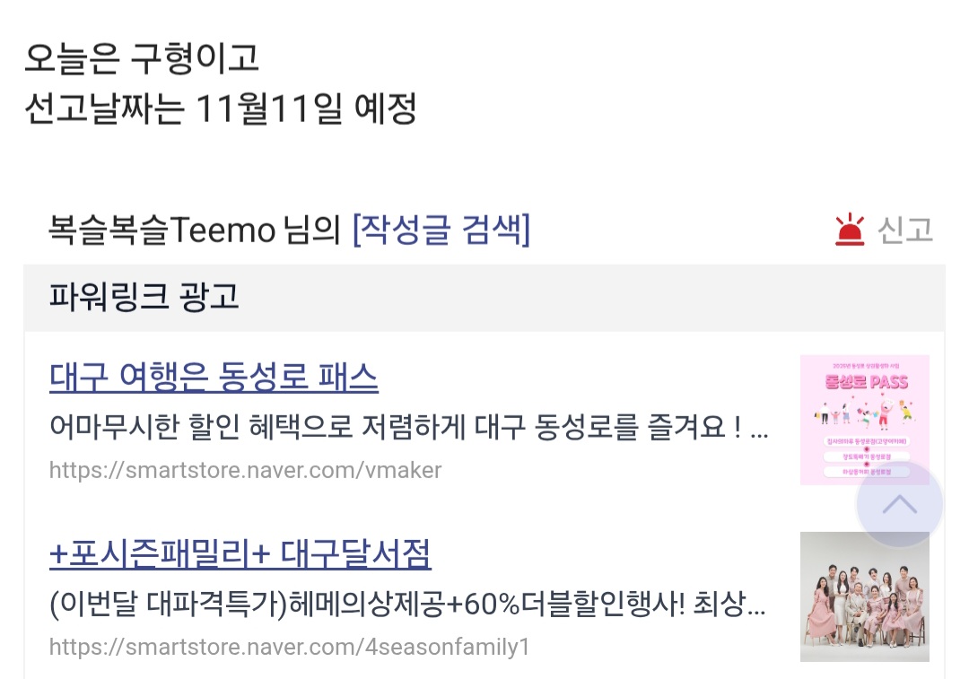 탈덕수용소 근황.dc | 인스티즈