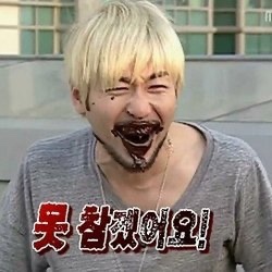 요긴하게 써먹기 좋은 무한도전 짤 모음 | 인스티즈