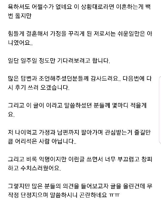 남편이 제 생리대를 확인하는것 같아요.. | 인스티즈