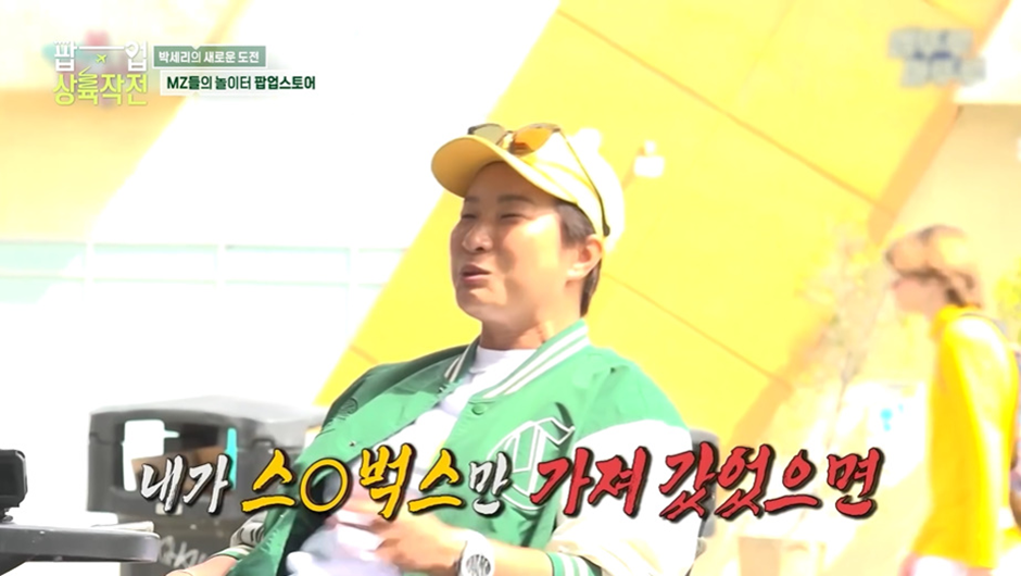박세리가 한국 팝업스토어에 1순위로 입점 시킬거라는 미국의 한 커피 브랜드.jpg | 인스티즈