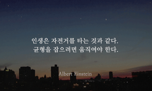 내일이 두려운 당신에게 필요한 13가지명언 | 인스티즈
