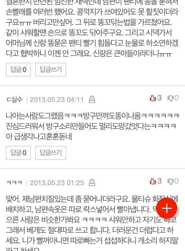 아니 똥팬티가 정상입니까 | 인스티즈