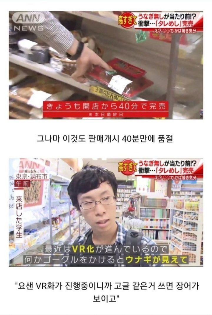 장어를 좋아하지만 장어가격이 너무 많이 오른 일본 | 인스티즈