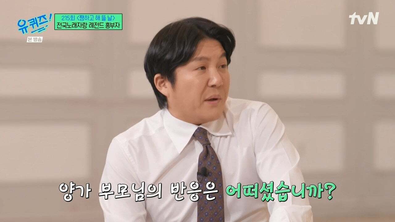 만난지 3주만에 결혼했다는 전국노래자랑 레전드 흥부자 | 인스티즈