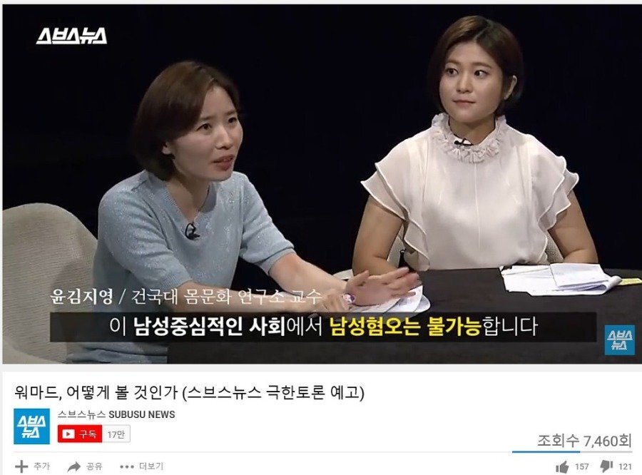 BJ보겸을 논문에 박제한 강사에 대해서 사람들이 은근히 모르는 사실 | 인스티즈