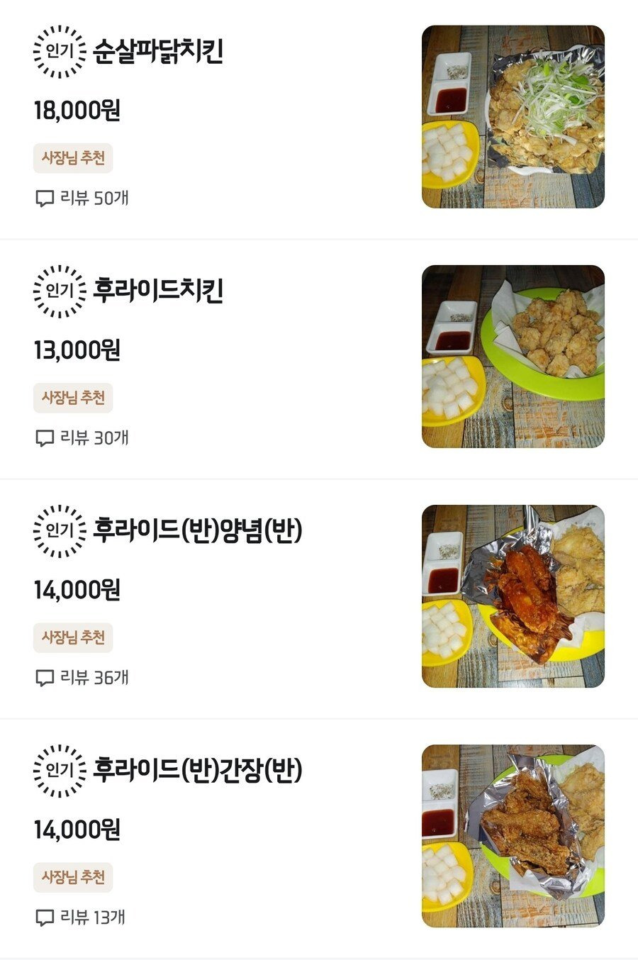 사진 보정따윈 안하는 치킨집 .jpg | 인스티즈