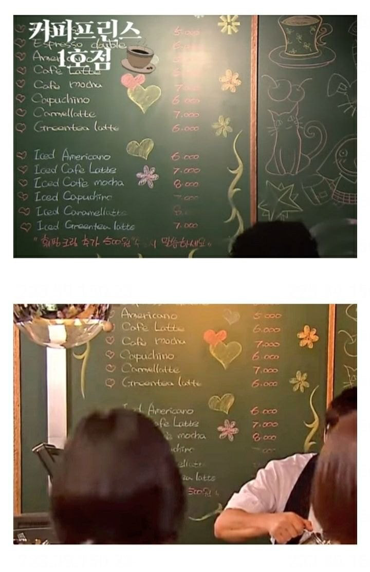 지금보면 깜짝놀라는 13년전 커피프린스 1호점 가격표 | 인스티즈