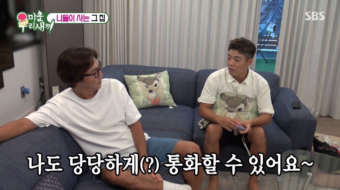 이상화 앞에서 한없이 작아지는 강남ㅋㅋㅋ.jpg | 인스티즈