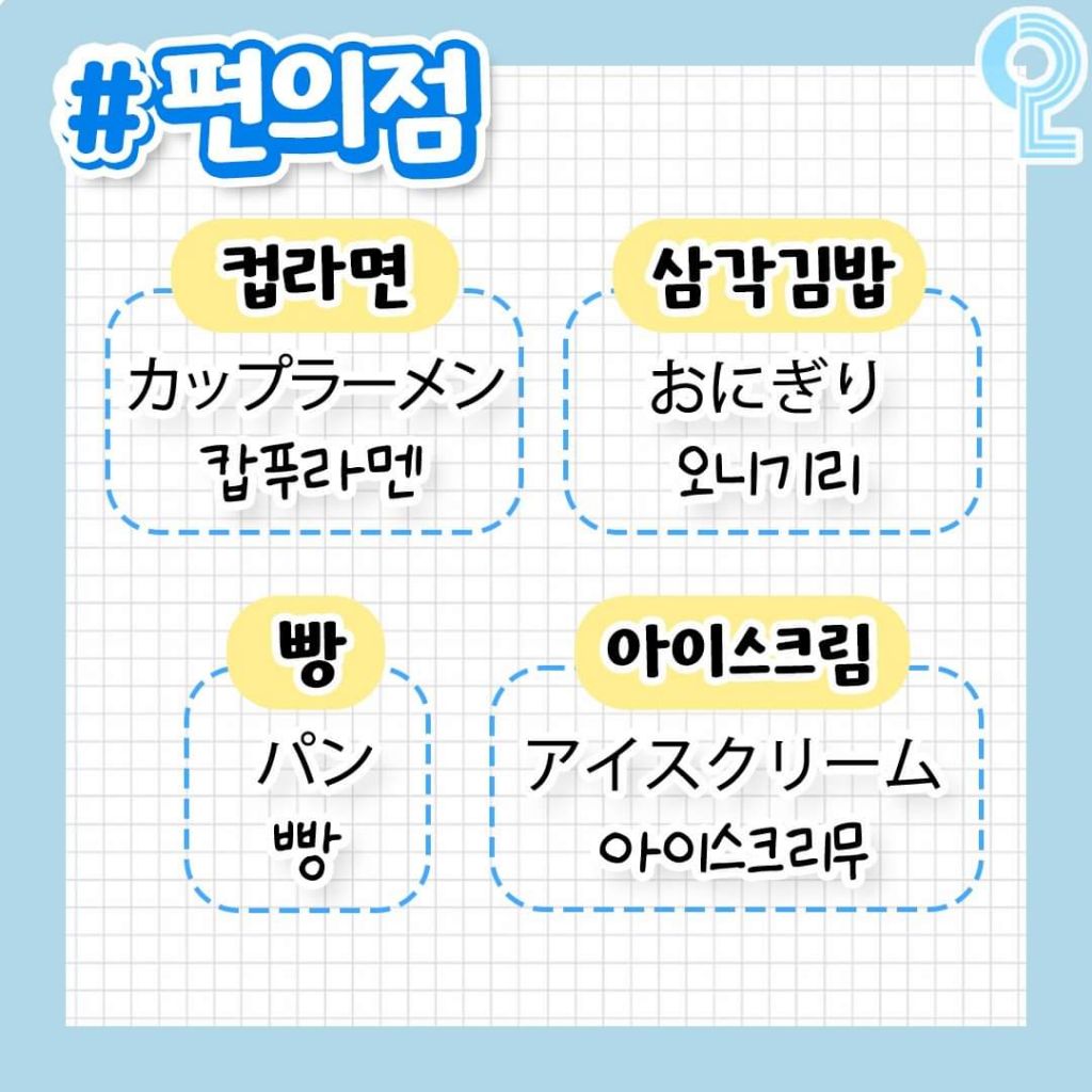 일본여행에서 쓰이는 일본어모음 | 인스티즈