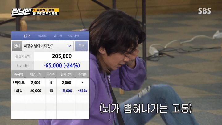 런닝맨 자막 | 인스티즈