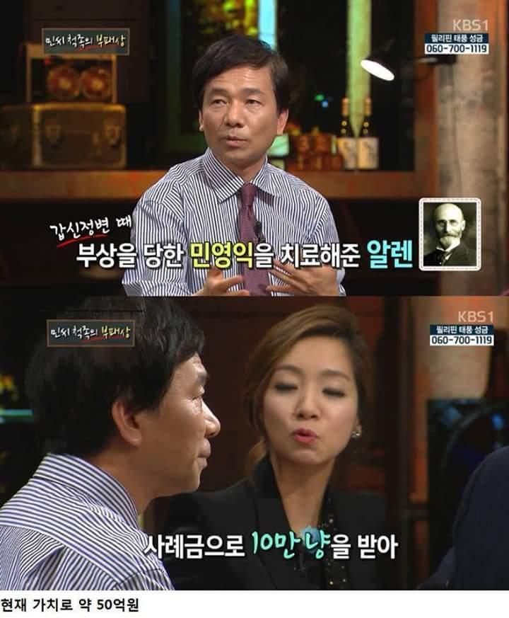 뮤지컬, 드라마로 이미지 세탁 오지게 했던 희대의 인물.jpg | 인스티즈