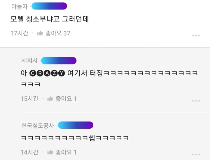 회사 인지도 대참사ㅋㅋㅋㅋㅋ.jpg | 인스티즈
