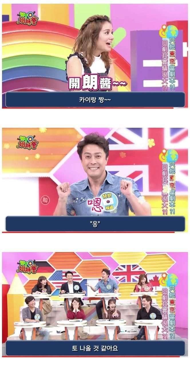 대만방송에서 한국인 패널의 말빨 | 인스티즈