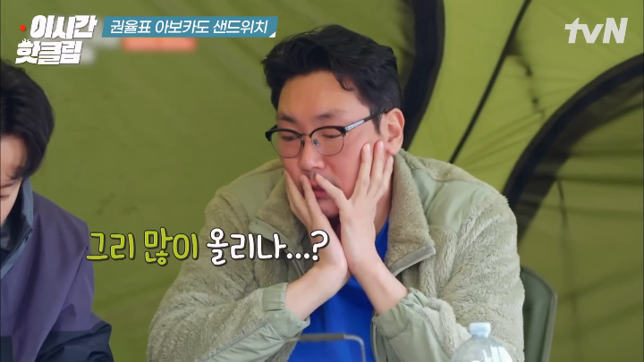 권율이 아보카도 샌드위치로 속인다고 생각한 조진웅.jpg | 인스티즈