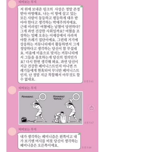 남친이 나 여시한다고 해어지자고 함 ㅎ | 인스티즈