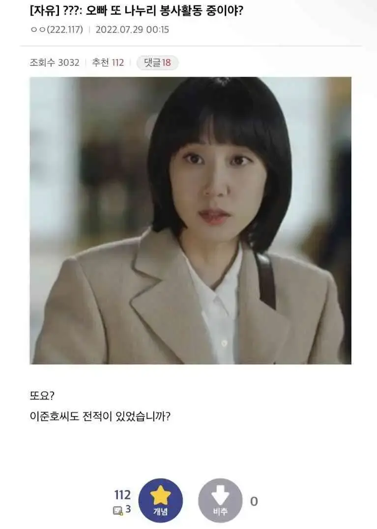 폭주하는 우영우 갤러리 jpg | 인스티즈