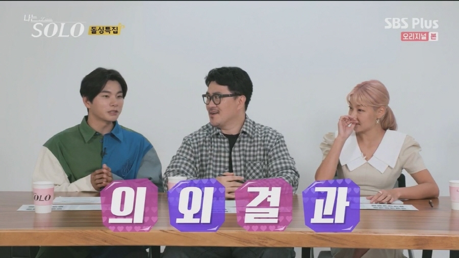 [나는솔로] 최근 자주 보이는 여자들의 이상한 심리 ㅋㅋ | 인스티즈