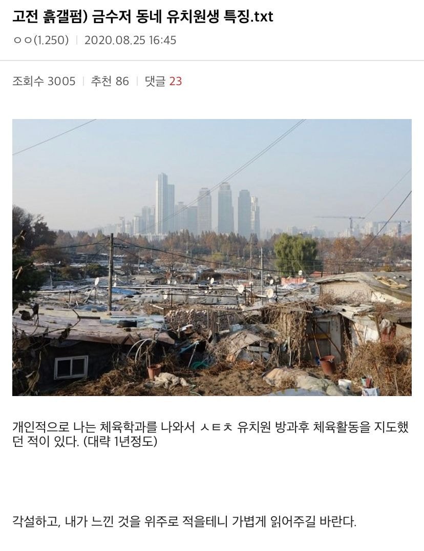 금수저 동네 유치원생 특징.jpg | 인스티즈