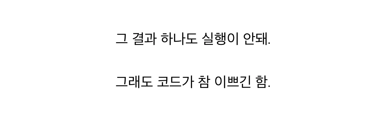 인공지능이 내 코드 전체를 재조정해줬어.jpg | 인스티즈