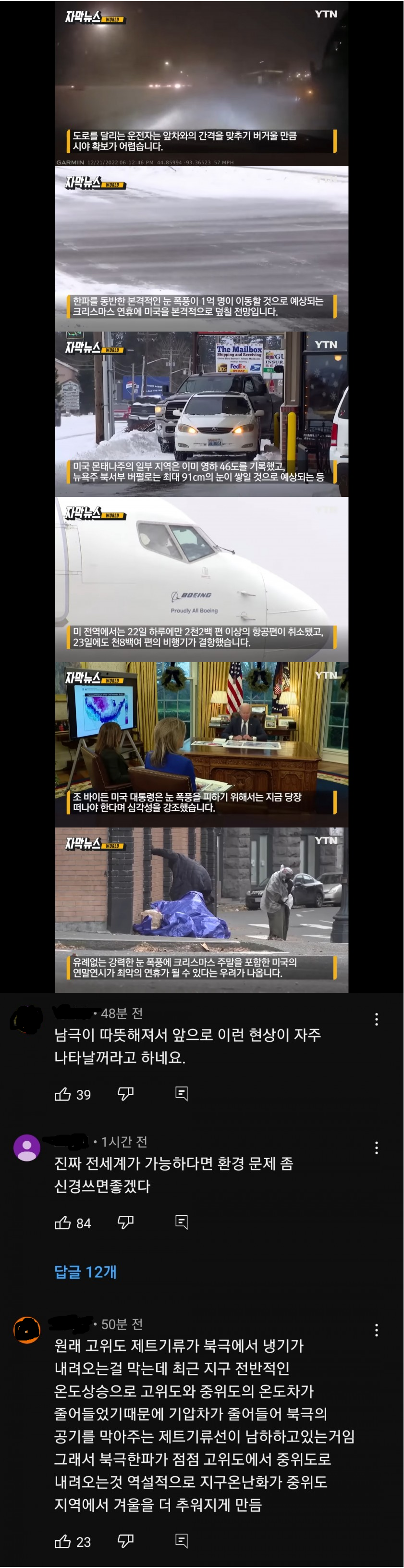 미국 한파 근황 .jpg | 인스티즈