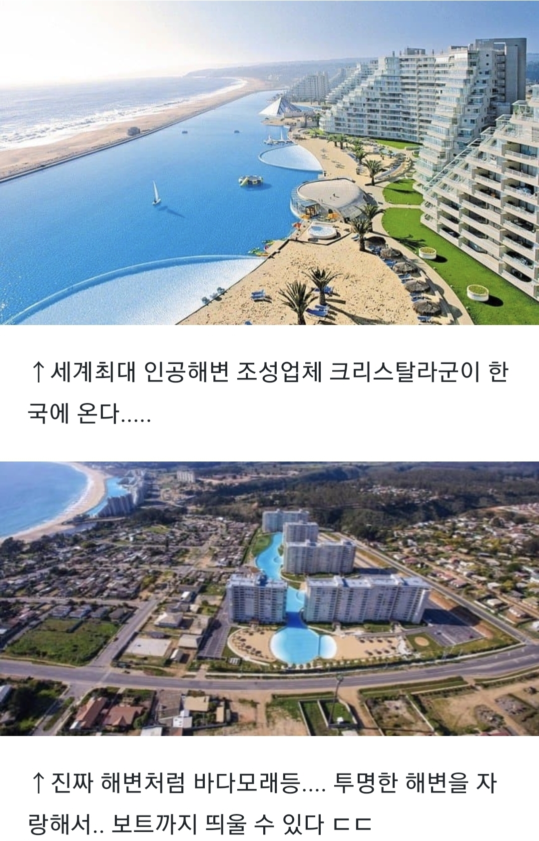 한국에 만들어질 거대 인공해변 | 인스티즈