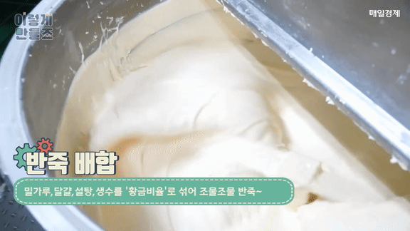 오예스 만드는 과정.gif | 인스티즈