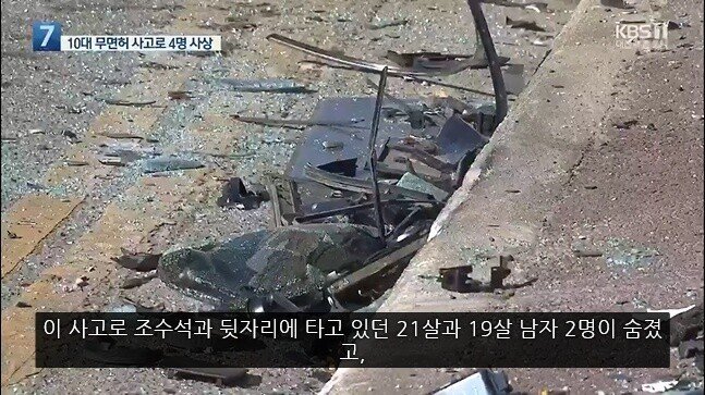어제 발생한 총체적 개노답 교통 사망 사고.gif | 인스티즈