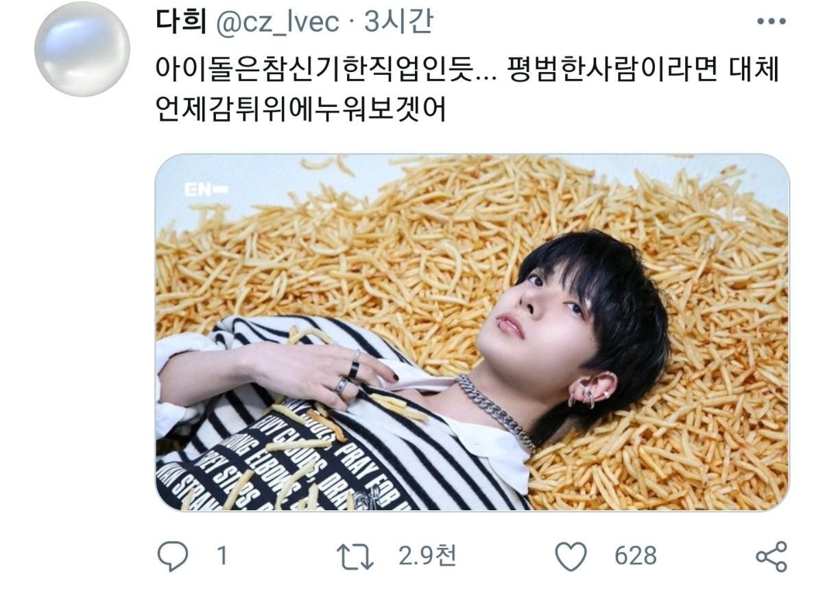 아이돌은 참 신기한 직업인듯.twt | 인스티즈