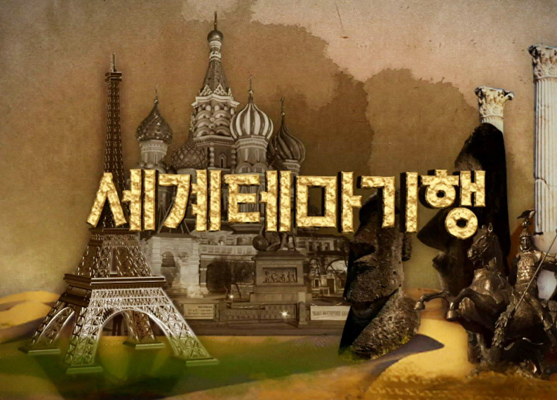 이런류 tv방송 좋아하는 사람들 은근히 많음 | 인스티즈