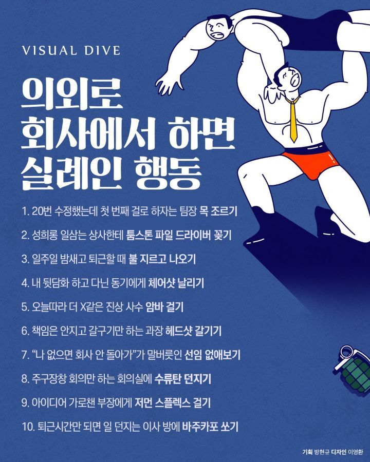의외로 회사에서 하면 실례인 행동.jpg | 인스티즈