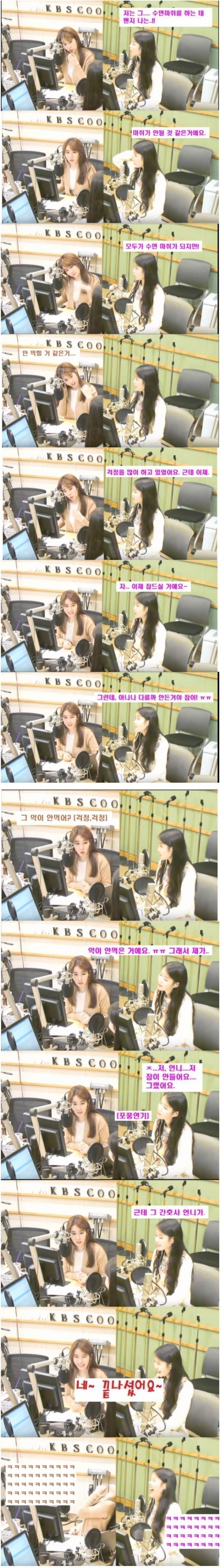 아이유 수면마취 후기 | 인스티즈