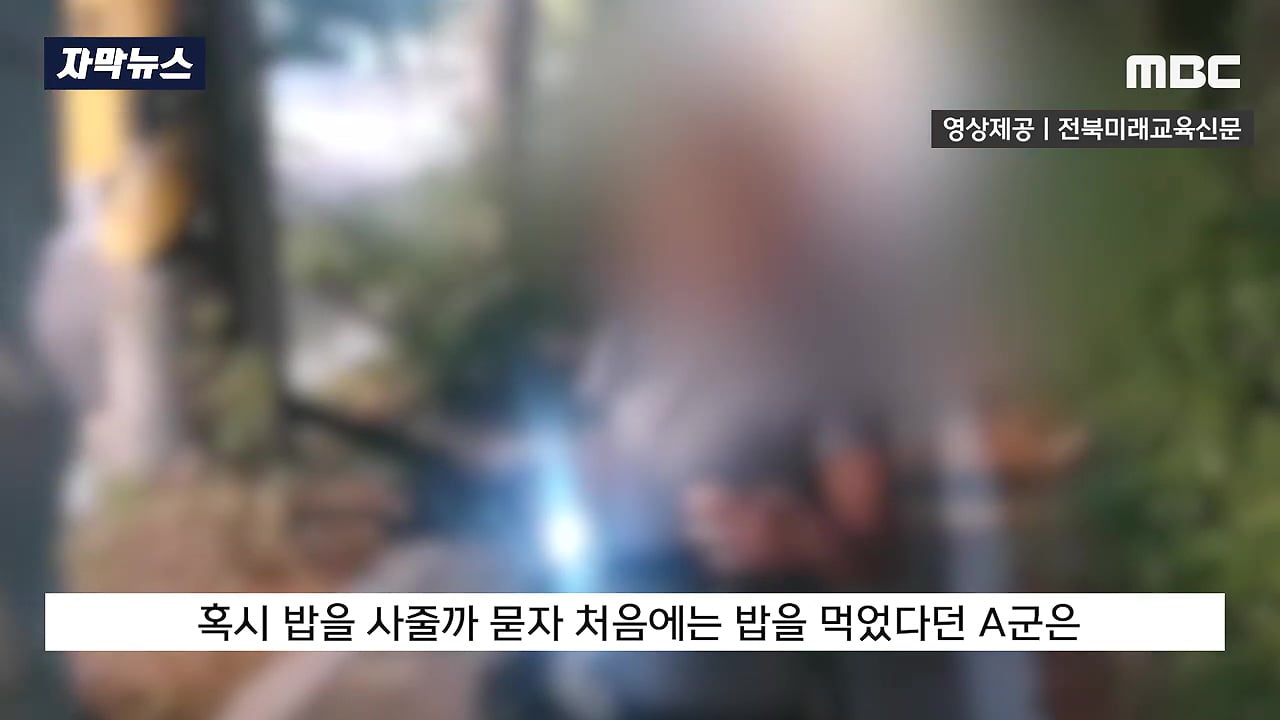 교감 뺨 때린 초등생, 새로운 뉴스 | 인스티즈