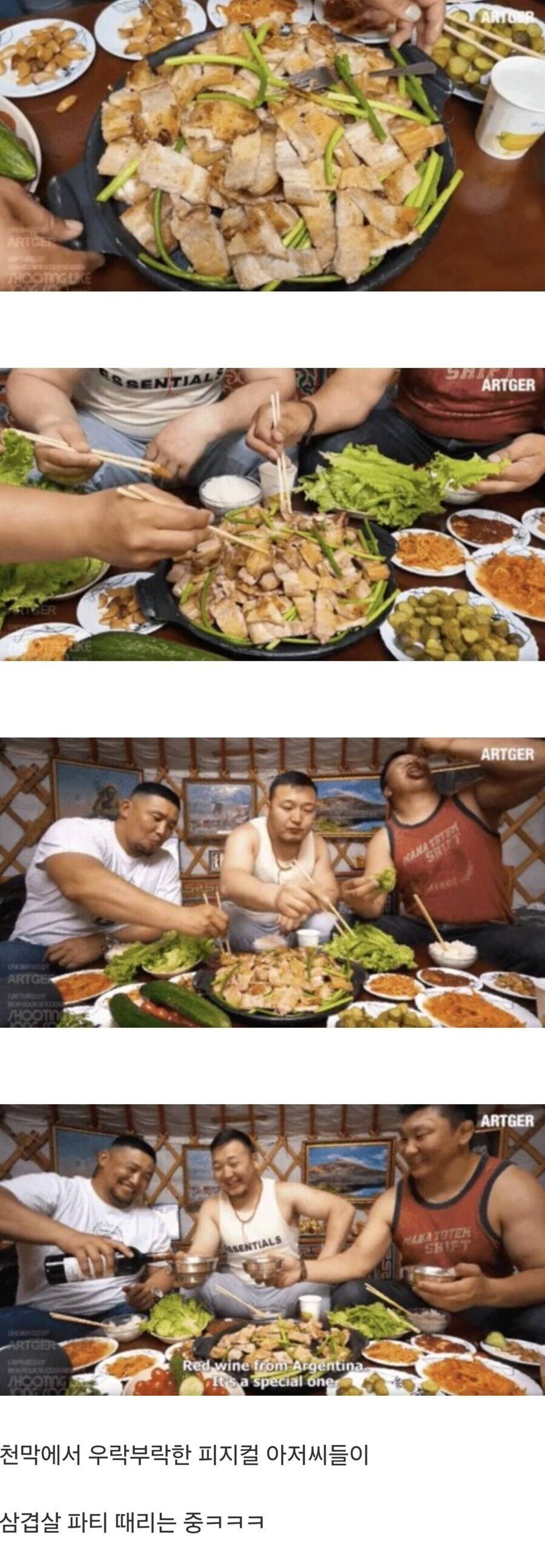 몽골 티베트 삼겹살 근황 | 인스티즈