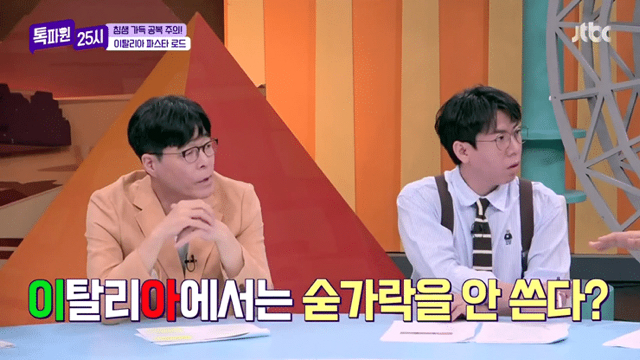 알베르토 없을때 파스타이야기 하면 벌어지는일.jpg | 인스티즈