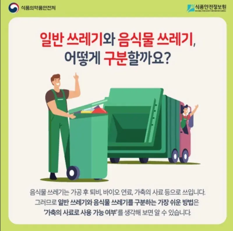 귤껍질 일반쓰레기에 버리지마라... 과태료 10만원 먹었다 | 인스티즈